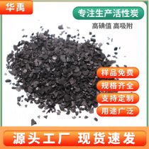 Huayu Activated Carbon Factory 1100 iodine value coconut shell activated carbon for food grade water treatment and drinking water purification