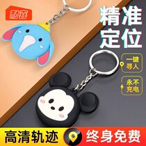 Childrens GPS locator anti-lost tracking and booking device mobile phone tracking artifact elderly children and pets anti-lost