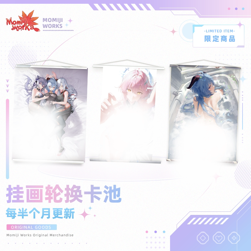 "Wall Scroll Card Pool Rotation System: Fan-Made Wall Scrolls, Horizontal and Vertical Two-Dimensional Wall Scrolls, Card Pool Updates on the 15Th to the 20Th of the Month."