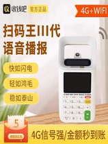 Collection Sweep Code King 4G ATMs signal strong amount of seconds to account