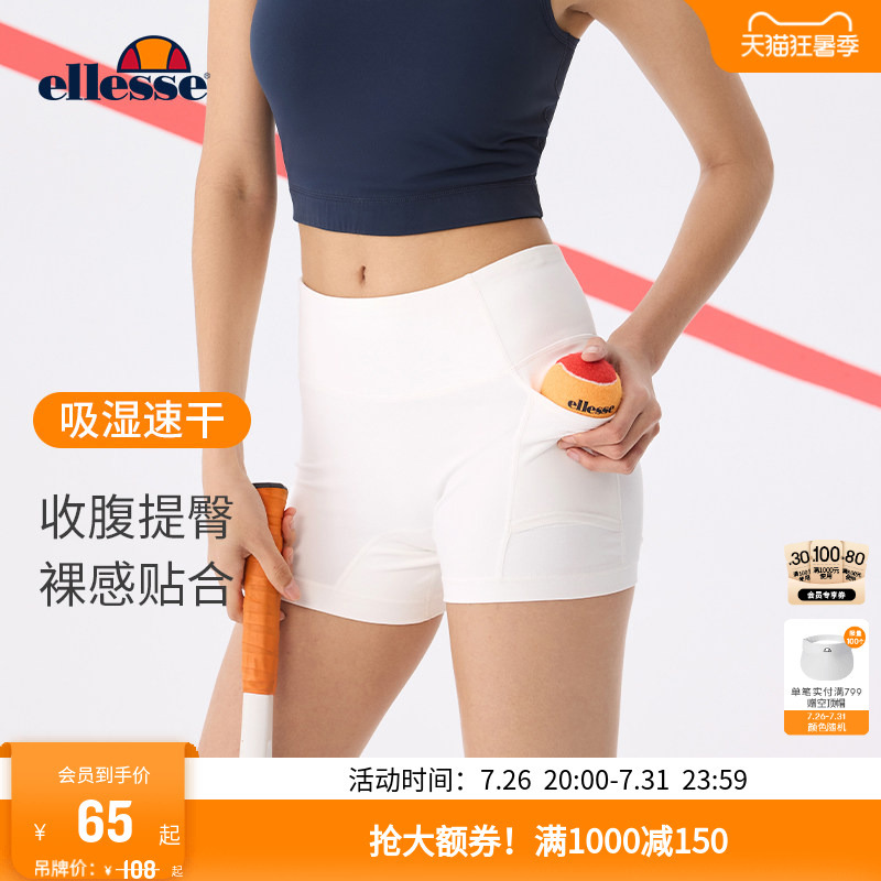 Ellesse Small Shell Spring/Summer Tennis Sports Leggings with Ball Pocket for Women, Elastic Three-Quarter Anti-Exposure Yoga Pants