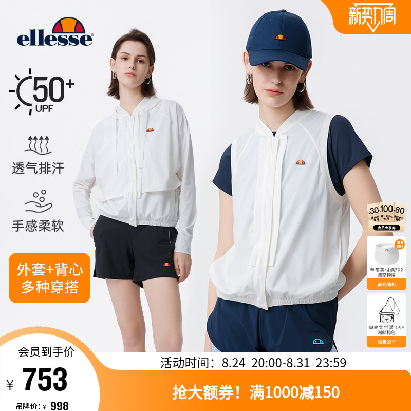 Ellesse Small Shell Spring and Summer Tennis Wear Lightweight Sun Protection Outdoor Running Two-Piece Set Hooded Vest Jacket for Women