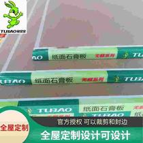 mm ceiling decorated board partition rabbit baby material plank without aldehydes level plasterboard ceiling 9 5 walls