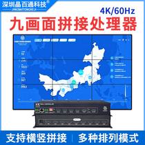 1进9出4K画面拼接器电视墙多屏超高清信号处理器60Hz-DP HDMI输入