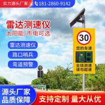 Japan imported Makita radar speedometer solar speedometer brand speed limit vehicle capture display mobile