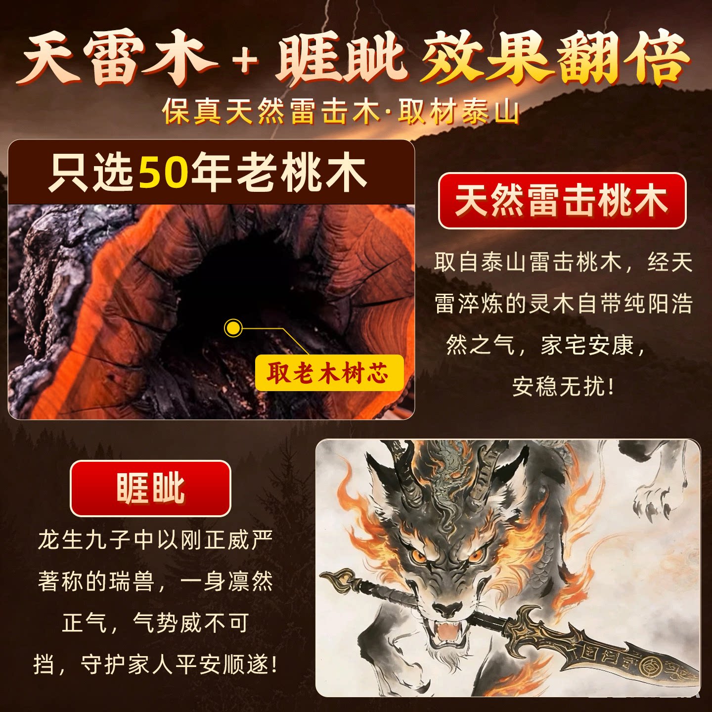 天然桃木睚眥劍吊墜 隨身掛件