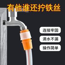 Four or six-point water pipe fixed butt joint water pipe butt hose connection hard pipe watering vegetable car washing water pipe