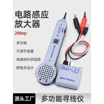 Japan imported Makita Kelushi circuit line finder network wire electrician line finder disconnection detector network