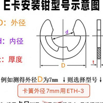 E-type circlip disassembly and assembly integrated pliers retaining ring pliers e-ring fork meson pliers circlip installation disassembly multifunctional C-type (E-type card)