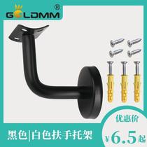 Black Armrest Bay Stainless Steel Solid Seven-word Bent Wall Tostairs Guard Rail Support White Accessories
