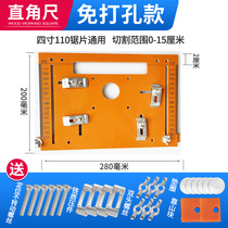 4-inch cutting machine bottom plate woodworking special backer portable stone saw machine 45 precision hand push plate