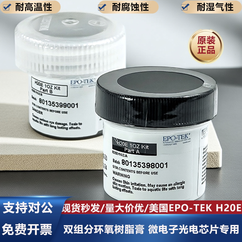 American Epo-Tek H20E Conductive Silver Glue, Two-Component Epoxy Resin Paste, for Microelectronics and Photonic Chips