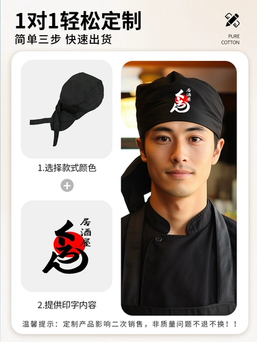 Японский стиль кухонный шеф -повар шляпа суши кухня и ветер японский сашими рамэн масло -защищенное от выпадения волос.