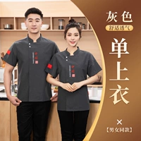 Bingshi Heathaills [Grey]