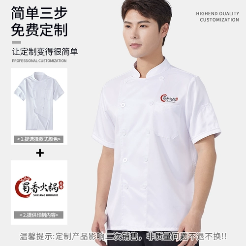 Рабочая одежда шеф-повара очень большого размера, мужская летняя одежда для ресторана, с короткими рукавами, 300 фунтов, униформа шеф-повара для толстых, большие размеры