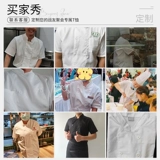 Рабочая одежда шеф-повара очень большого размера, мужская летняя одежда для ресторана, с короткими рукавами, 300 фунтов, униформа шеф-повара для толстых, большие размеры