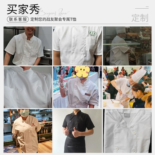 Рабочая одежда шеф-повара очень большого размера, мужская летняя одежда для ресторана, с короткими рукавами, 300 фунтов, униформа шеф-повара для толстых, большие размеры