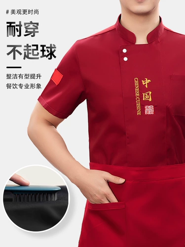 Красная шелковая летняя тонкая униформа для работы, короткий рукав