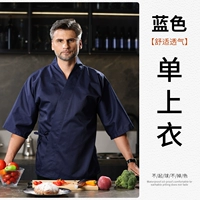 Японская кухня топ [синий]