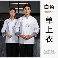 Guo Yunpan Buckle Top Top [White]