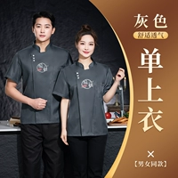 Guo Yun с коротким рукавом [серый]