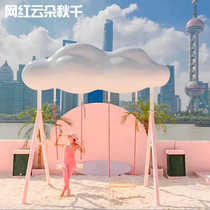 Cloud swing Internet celebrity outdoor fiberglass color simulation cloud umbrella scenic photo beach check-in love ornaments