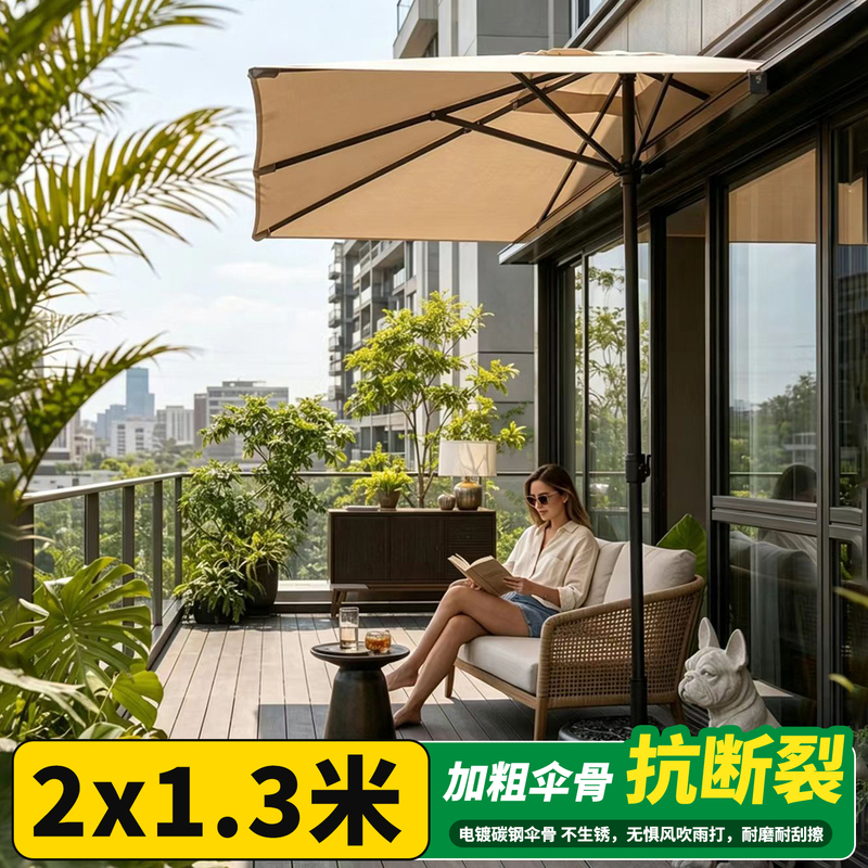 2X 1.3m Outdoor Sunshade Umbrella, Courtyard Umbrella, Villa Garden Large Sun Umbrella, Outdoor Terrace Wall-Mounted Half Umbrella 2X 1.3m Outdoor Sunshade Umbrella, Courtyard Umbrella, Villa Garden Large Sun Umbrella, Outdoor Terrace Wall-Mounted Half Umbrella