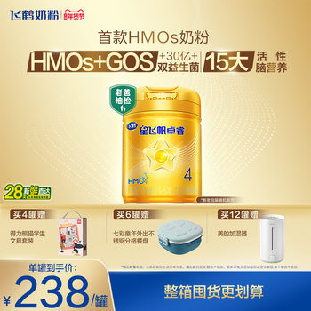 Dad's Random Inspection | Feihe Xingfeifan Zhuorui 4-Stage Milk Powder for Children's Growth, 750g Official Genuine Product