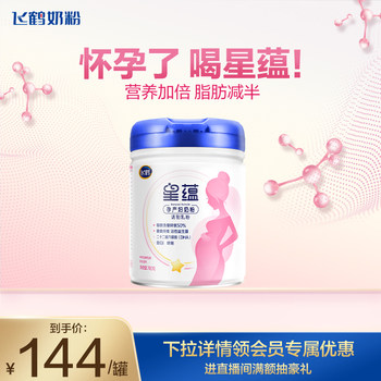 Feihe Xingyun Pregnant Women's Milk Powder Pregnancy and Lactation Contains Dha 700g Ladieswear's Powder Folic Acid Iron Supplement Calcium Official Authentic