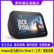 Amazon Amazons new Echo Show5 3rd generation 2nd generation Alexa smart speaker Voice 5 5-inch screen