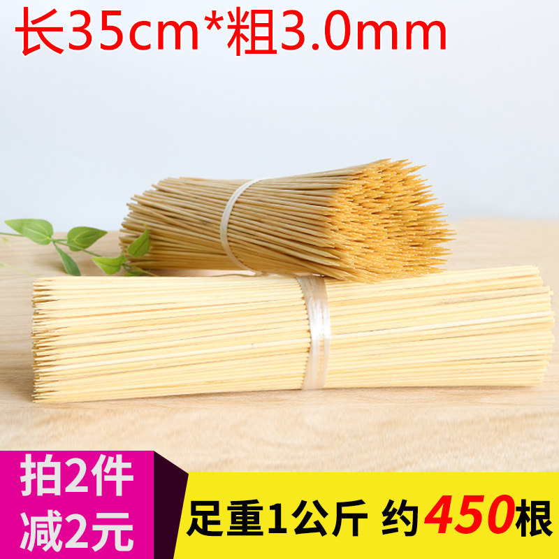 Disposable barbecue bamboo stick 35cm*3 0 Shish kebab incense Oden baking needle outdoor barbecue supplies