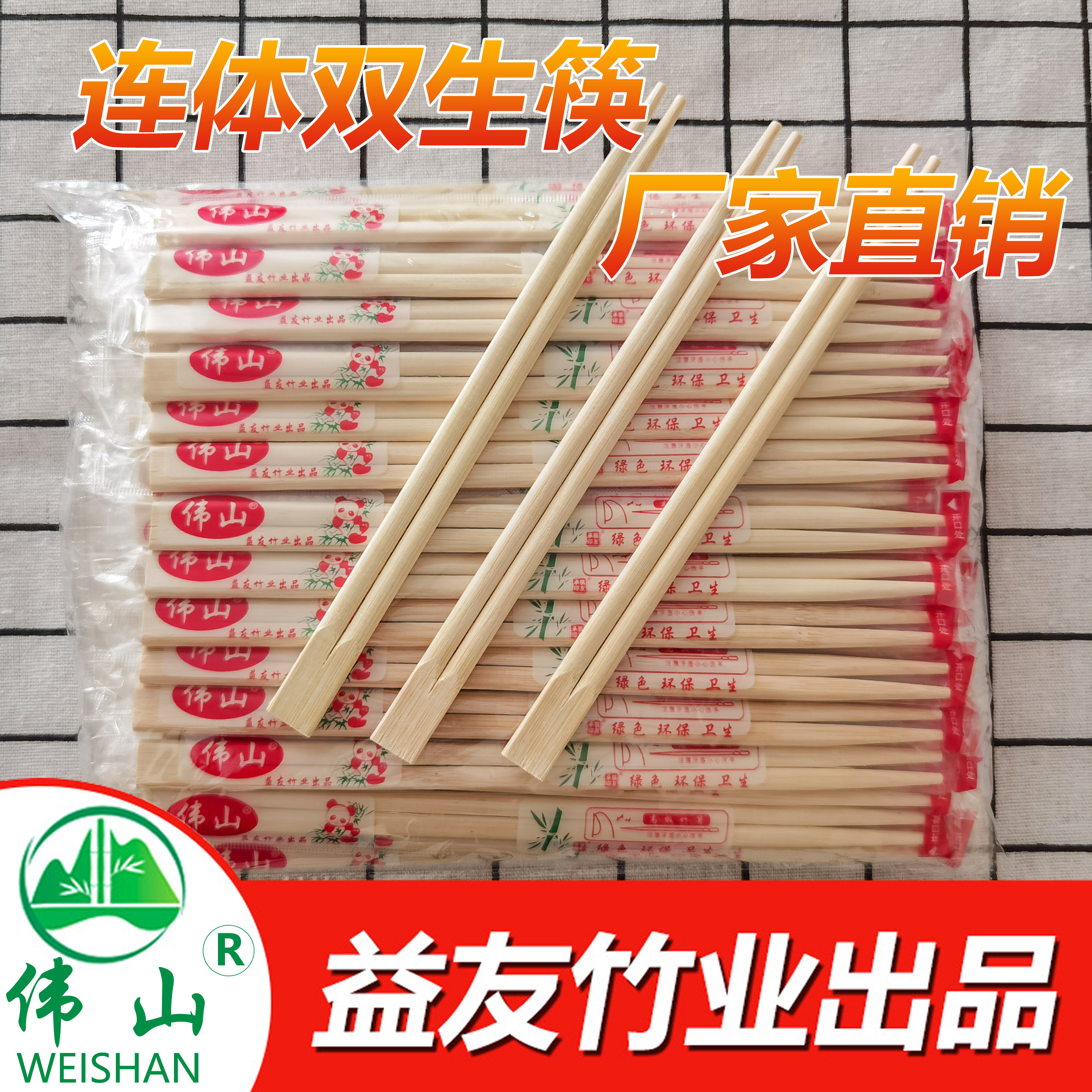 Disposable bamboo chopsticks one-piece twin merchants use high-end stretched restaurants to pack cheap fast food with toothpicks
