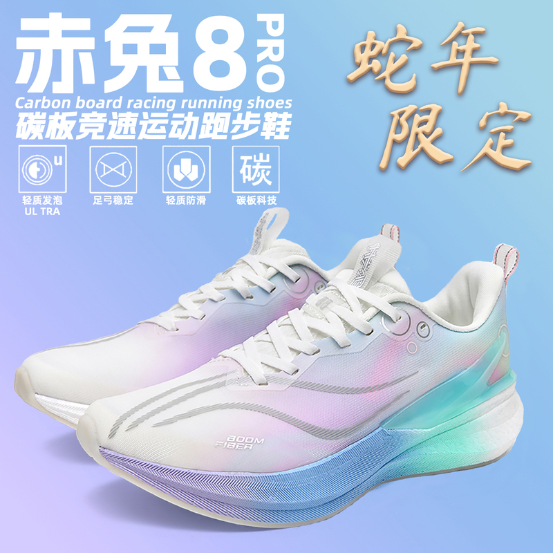 Chitu 8Pro Running Shoes for Kidsren, Men and Women, Summer Breathable 9Pro Sports Shoes, Special Racing Shock-Absorbing Carbon Plate Running Shoes Chitu 8Pro Running Shoes for Kidsren, Men and Women, Summer Breathable 9Pro Sports Shoes, Special Racing Shock-Absorbing Carbon Plate Running Shoes