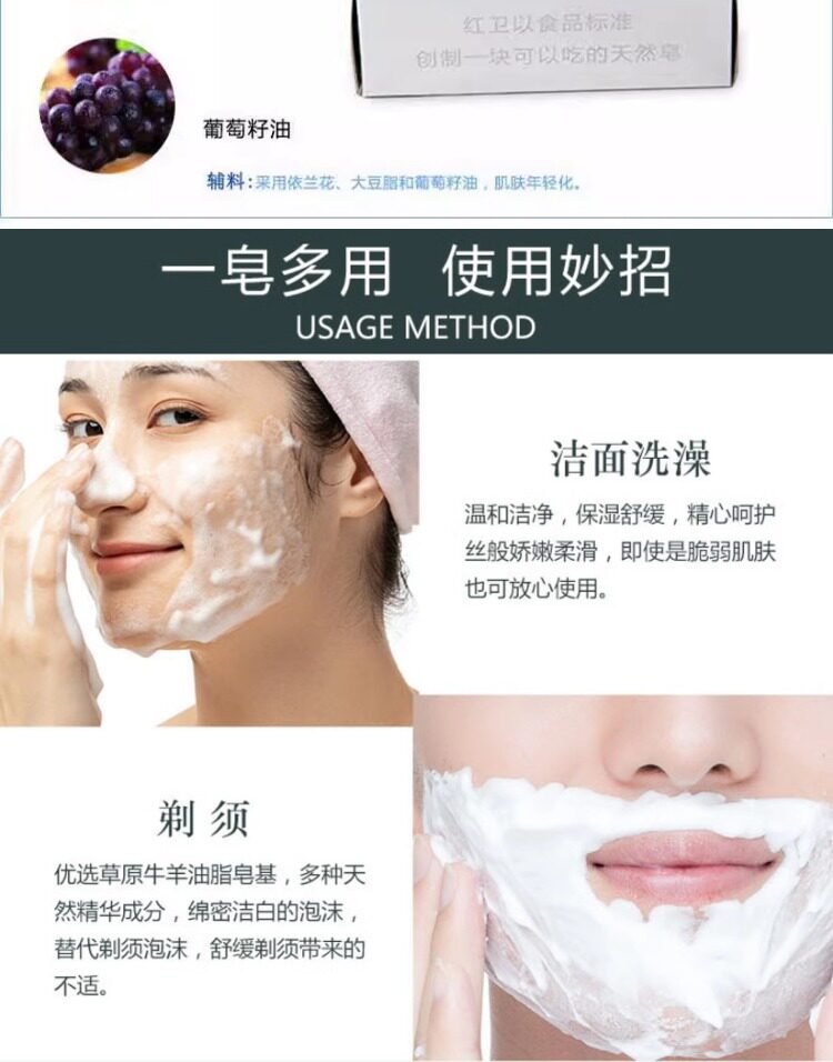 安享好物 安享S级香皂-红卫汉方润颜皂 行标 