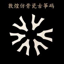 Dunhuang Bone China Guzheng Codes White Wood Grain Color Complete Set of Imitation Bone China Codes Anti-Slip Jump Codes at the Bottom