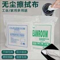 Ultra-fine dust-free cloth 4009 dust-free cloth for cleaning mobile phones computers cameras glasses factory uv machines laboratory cleaning cloths