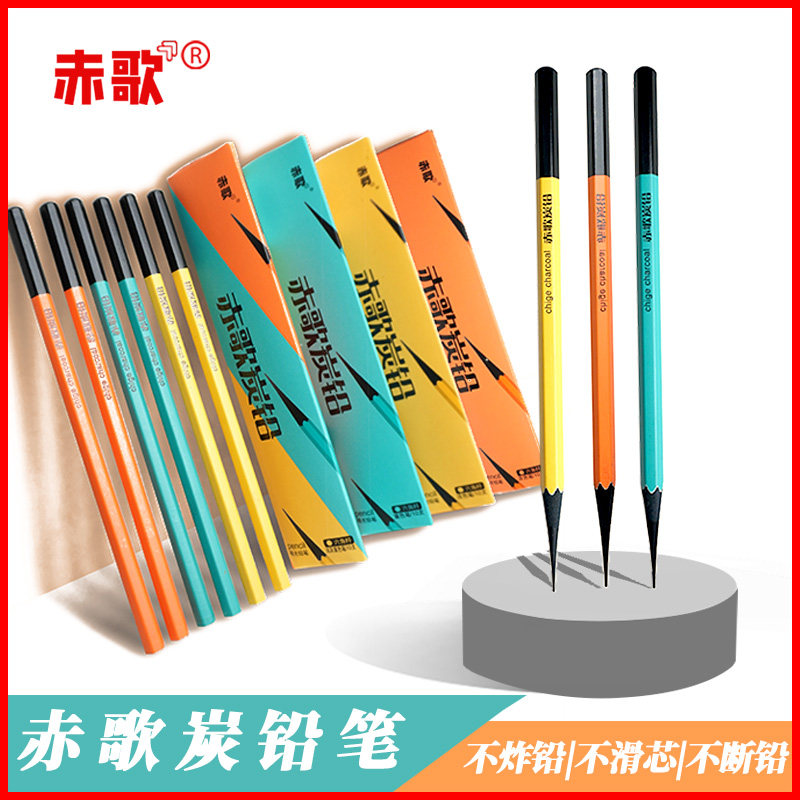 ดินสอถ่านสีแดง ดินสอถ่านสำหรับสเก็ตช์ ทำจากไม้สีดำ ดินสอเนื้อแมตต์ เครื่องมือวาดภาพมืออาชีพสำหรับผู้เริ่มต้น