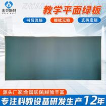 Production of teaching flat blackboard school office meeting magnetic whiteboard dust-free wall hanging teaching flat green board