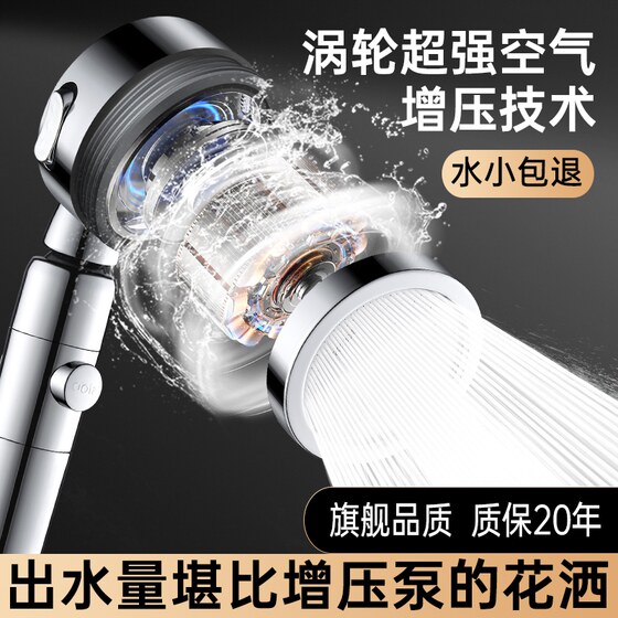 Shower Head Set for Home Use, Super Pressure Boosting, Increased Water Flow, Showerhead, Electric Water Heater