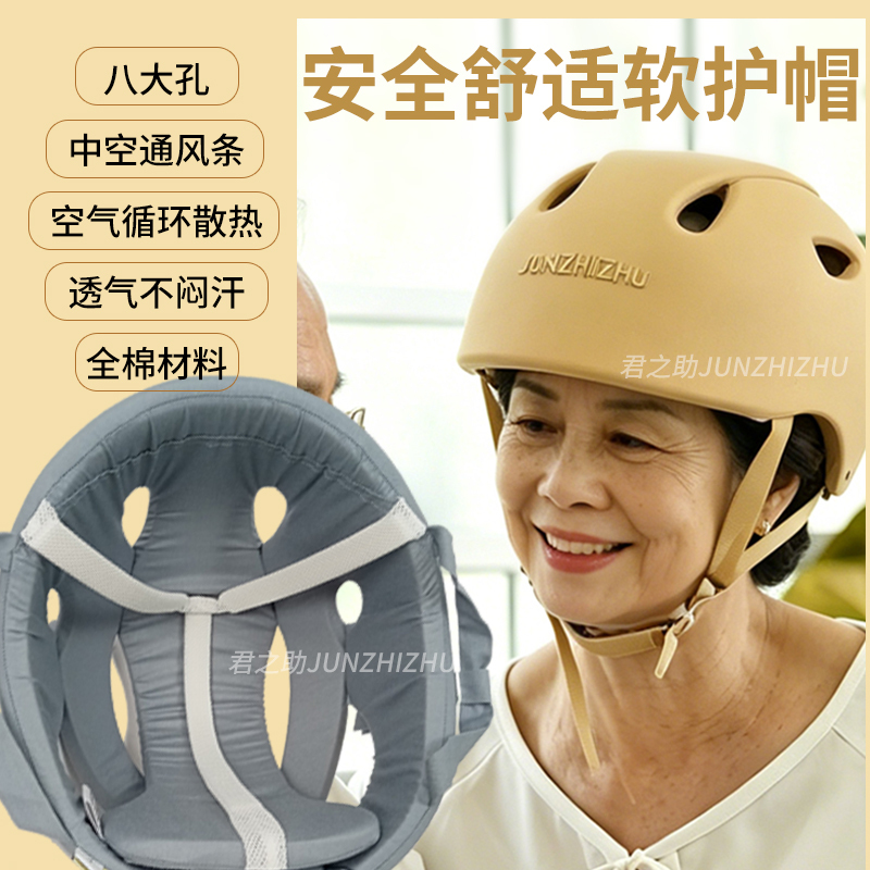 Junzhi's Anti-Fall Hat Is Anti-Collision, Anti-Scratch, Suitable for the Elderly, for Home Leisure, Universal for All Seasons, Without Brim, Breathable, Lightweight and Safe