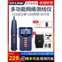 Japan imported Makita TPLINK multi-function line hunting instrument detector network cable tester anti-interference POE belt