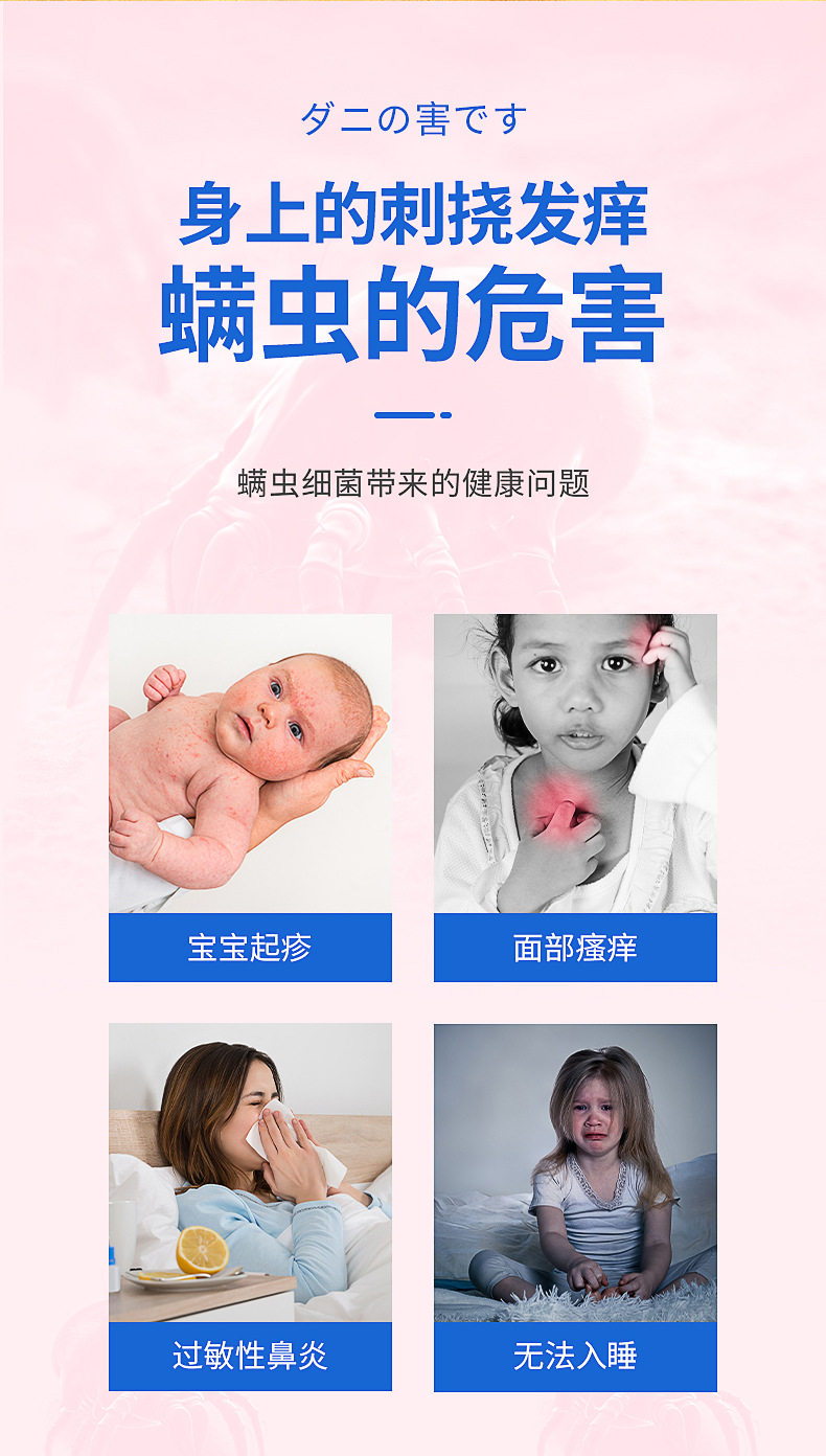 Репелленты 日本除螨剂家用免洗杀菌专业除螨虫喷剂孕婴可用除菌去螨虫