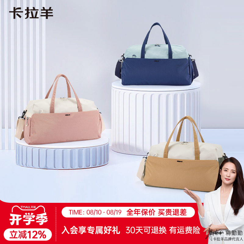 Kara Sheep Travel Bag Large Capacity Lightweight Women's Gym Bag Sports Bag Storage Bag Short-distance Men's Duffel Bag
