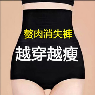 Nayoujia high-waisted thin belly-controlling waist-lifting underwear