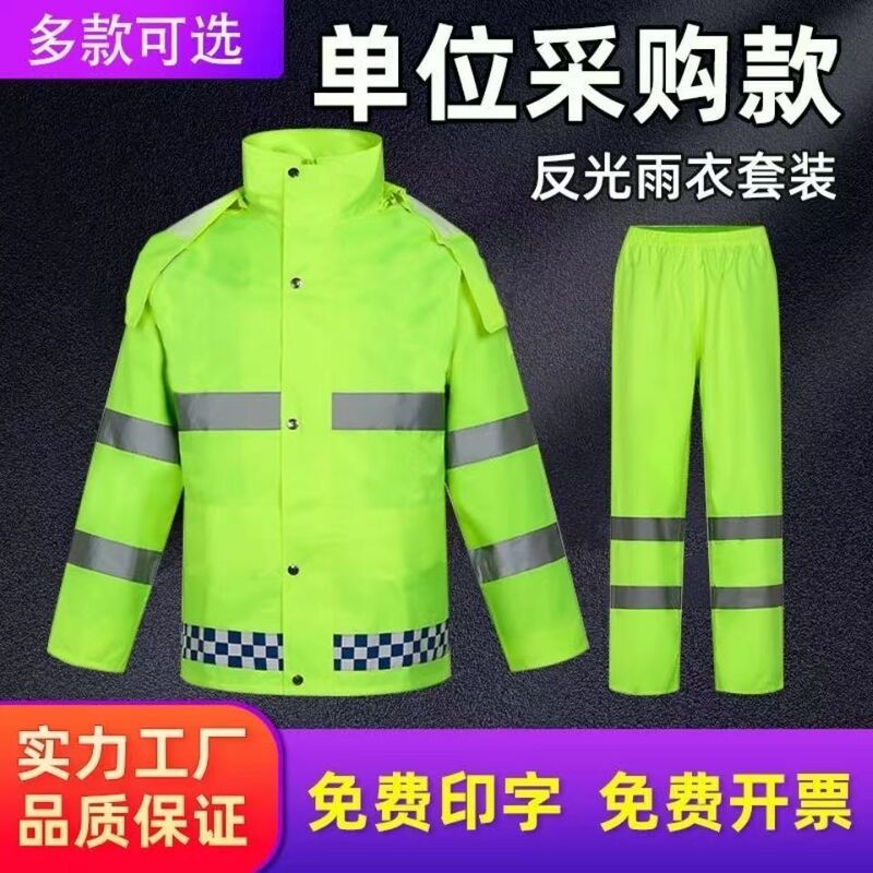 Reflective Raincoat and Rain Pants Set, Anti-Storm, Split-Type, Thickened, Long Style, Waterproof for Traffic Duty, Adult Sanitation, and Flood Prevention