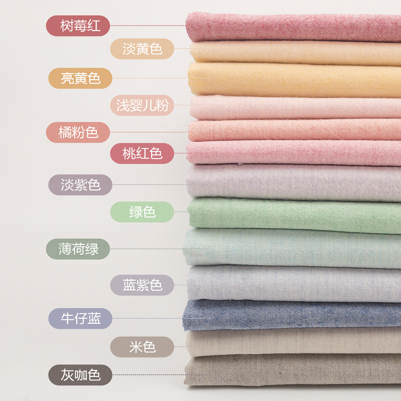 Discounted Korean Imported Fabric 30S Washed Cotton 3365 Solid Color Handmade DIY Bag Hair Tie Clothing Material Discounted Korean Imported Fabric 30S Washed Cotton 3365 Solid Color Handmade DIY Bag Hair Tie Clothing Material