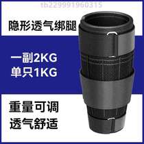 Sandbag weight-bearing leggings bracelets portable equipment wrist weights swimming lead blocks foot rings men and women invisible training running