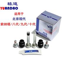 Hyundai Sonata 8th generation 9th generation 10th generation cable front and rear caliper screw guide pin brake cylinder repair kit