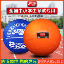 Red Double Festive Inflatable Real Heart Ball 2 kg for special training Students Sports men and women Competition Rubber Lead Ball 2kg