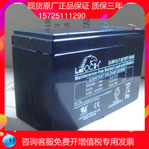 Leoch battery DJW12-7 0 lead-acid maintenance-free 12v7ah valve-controlled ups battery fire emergency
